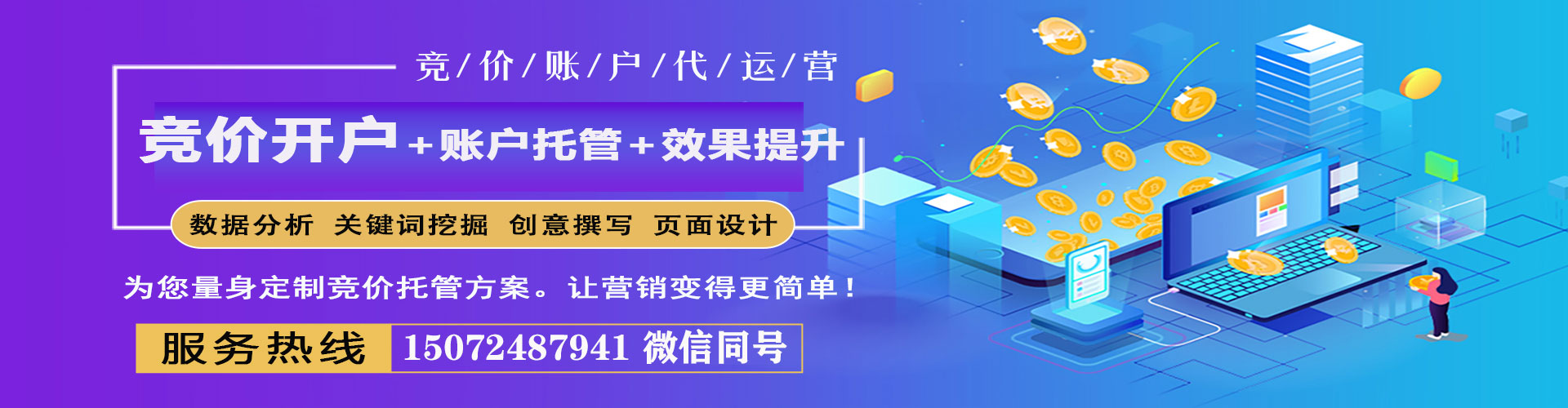 武侯网络推广开户