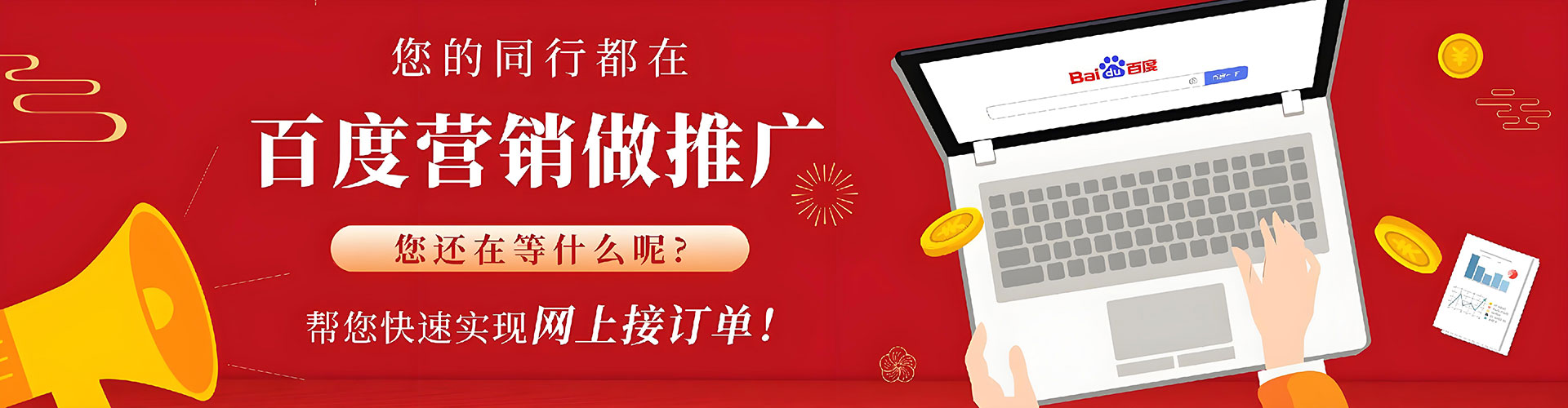 武侯百度推广费用